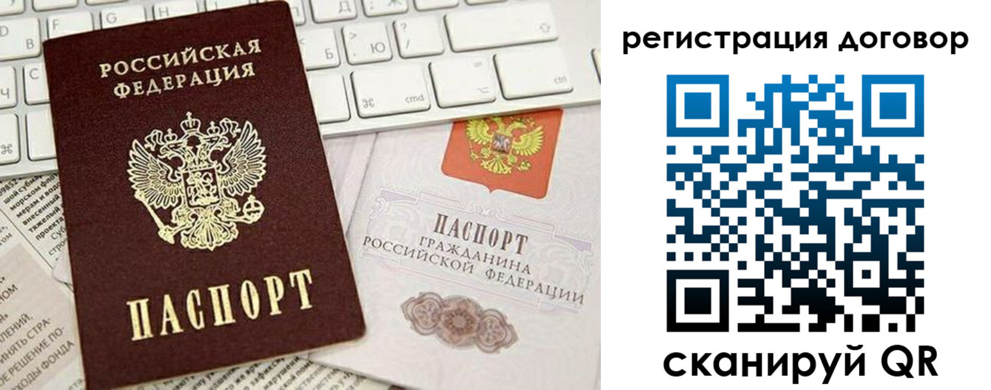 временная регистрация для всех в Когалыме
