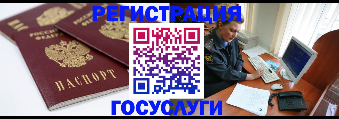 временная регистрация в Когалыме