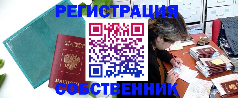 прописка иностранных граждан в Когалыме