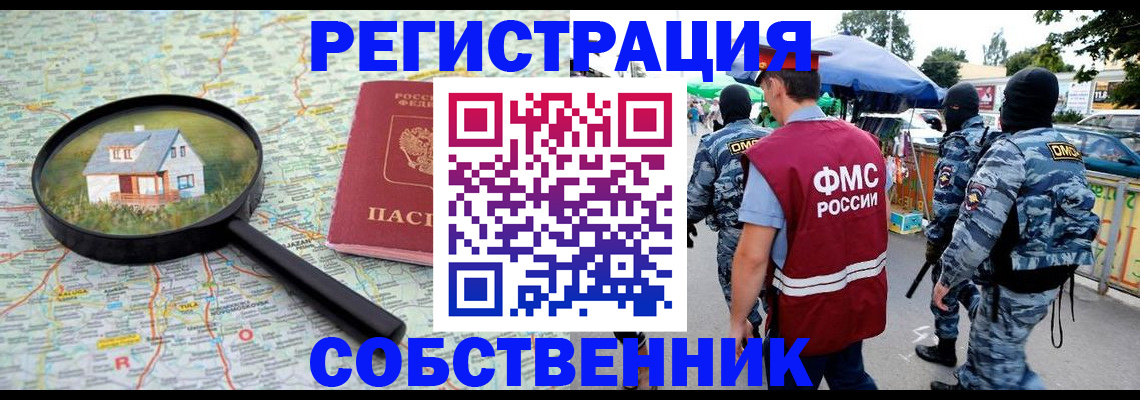 прописка регистрация в Когалыме