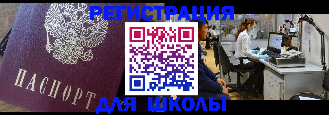 прописка в Когалыме