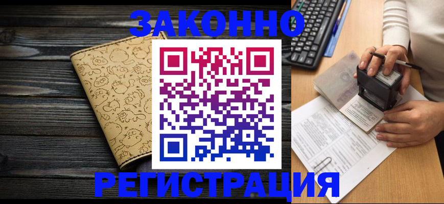 где прописаться в Когалыме