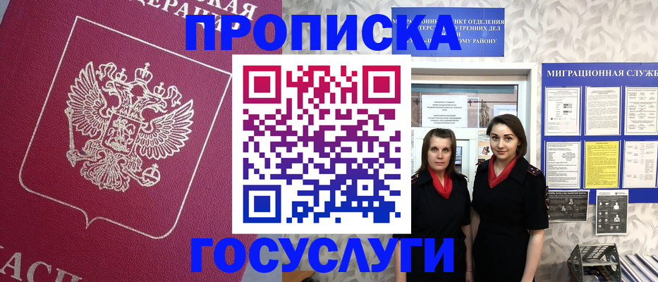 прописка ребенка в Когалыме