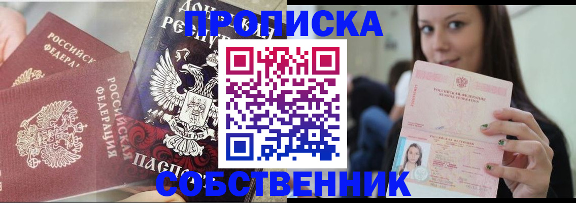 временная регистрация в Когалыме