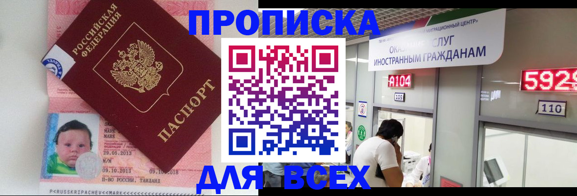 временная регистрация для школы в Когалыме